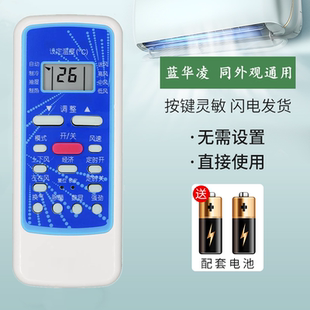 RN51F R51DA R51DC 适用华凌空调遥控器R5113