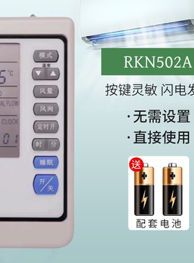 适用三菱空调遥控器RKN502A 325 285 288 SRK285CENF SRK325HENF
