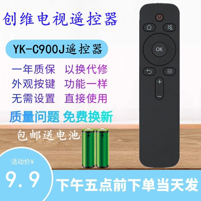 适用创维PPTV电视机遥控器YK-C900J 40S500F 65S800U 50K5S 55K5S