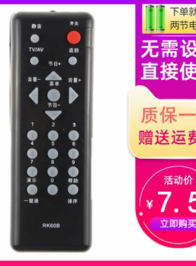 适用长虹电视机遥控器RK60B LT24630X LT24639 LT24720FX LT22629