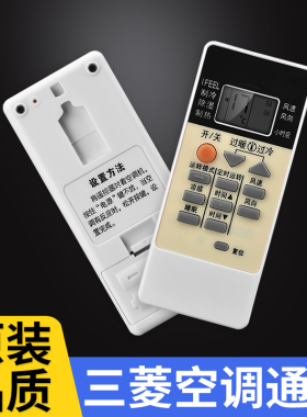 适用三菱空调遥控器万能通用原装版gp9c三菱重工空调电机 KD06AS QD08AS KD06ES QD08AS RYA/RYD502A006 003A