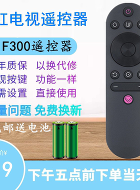 适用于长虹电视机遥控器RIF300 43F8 49F8 55F8 65F8 50D4P 55D4P 65D4P