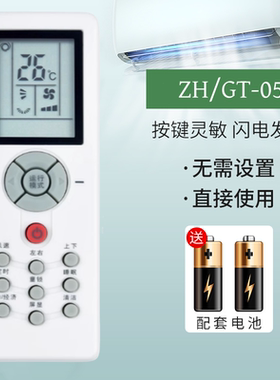 适用于三菱空调遥控器ZH/GT-05重工MB25CSAW KFR-35GW /MBDSAG MB25CSAW KFR-35GW /MBDSAG