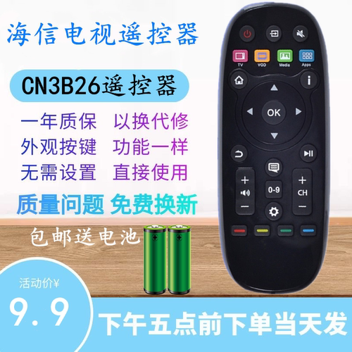 适用海信电视机遥控器CN3B26 LED60EC550A LED42X1A 50X1A 60K380