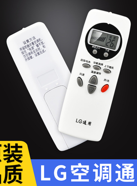 适用LG空调遥控器通用老款中央柜机立式挂机冷暖摇控板6711A20038A/B/C 6711A20030W/V/Y KT-LG1/2/3 20016S