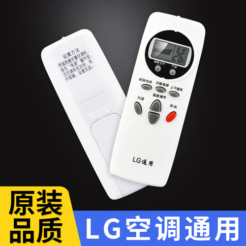 适用LG空调遥控器通用老款中央柜