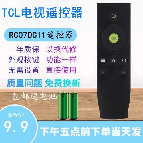 适用于TCL电视机遥控器D40A620U D43A620U D48A620U D49A620U
