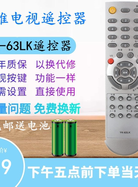 适用于创维液晶电视机遥控器YK-63LK 42L05HF 47L05HF 37L05HR