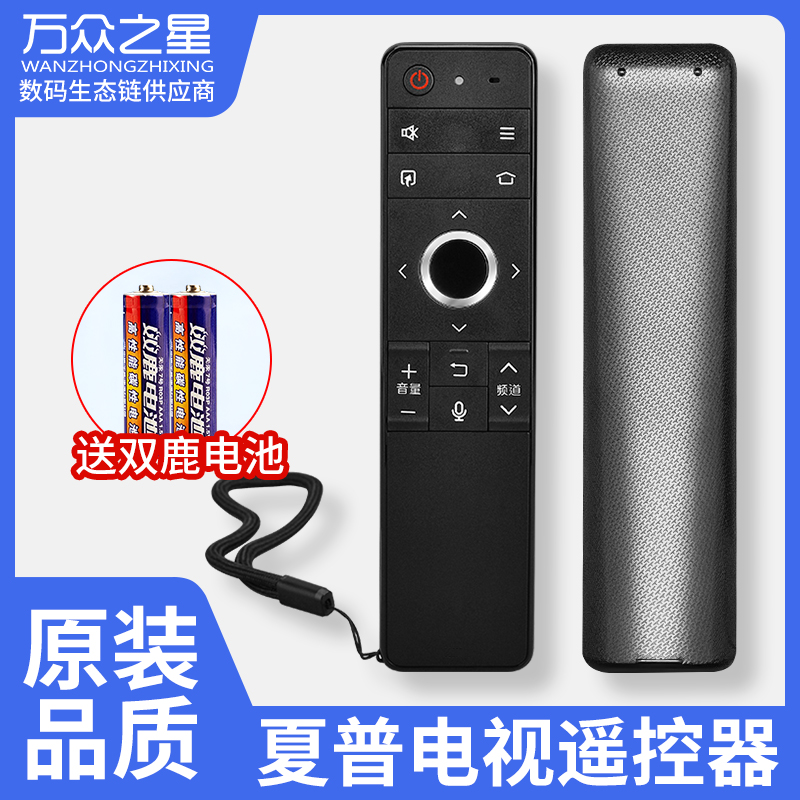 适用于夏普电视语音遥控器原装 GB253WJ RRMCGB253WJSA2 LCD-MY/DS/70TX8008A 60TX7008A