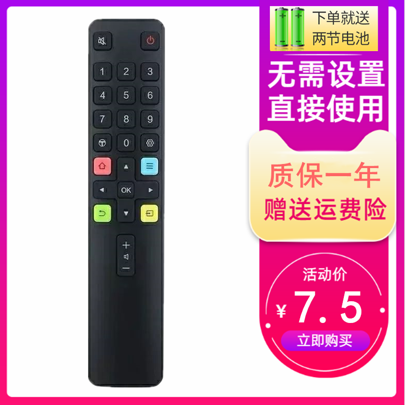 适用TCL电视遥控器ARC801L 43F8 50F8 55F8 65F8 75F8A 55U6 65U6