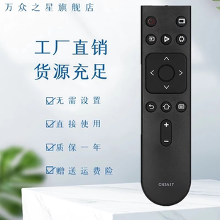 适用海信电视遥控器 CN3A17 H43E3A H50E3A H55E3A H58E3A H65E3A