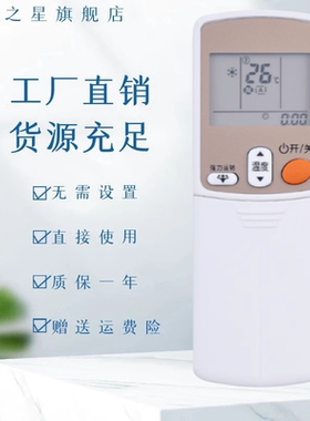 适用于大金空调遥控器 ARC433A95冷暖 替ARC433A94 ARC433A93