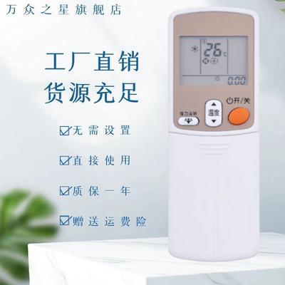 适用于大金空调遥控器 ARC433A95冷暖 替ARC433A94 ARC433A93