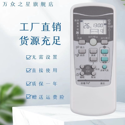 适用于三菱重工空调遥控器SRKQI25H/35H RKX502A001/B/C/F/S RYD502A017
