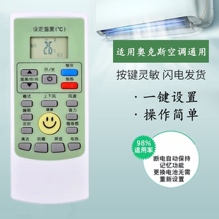 35GW 适用奥克斯空调万能遥控器KFR 32GW 4650LW挂柜机通用