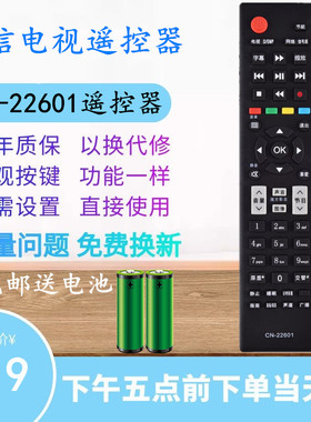 适用海信液晶电视遥控器CN-22601 LED26K11G LED32K11G LED37K11G