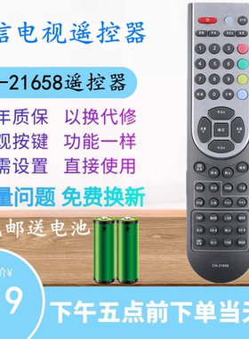 适用于海信电视机遥控器CN-21658 TLM37V68 TLM32V67K TLM32V86PK
