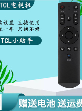 适用于TCL电视机遥控器LE43D31 LE42E6850 L42D8800 L55D8800