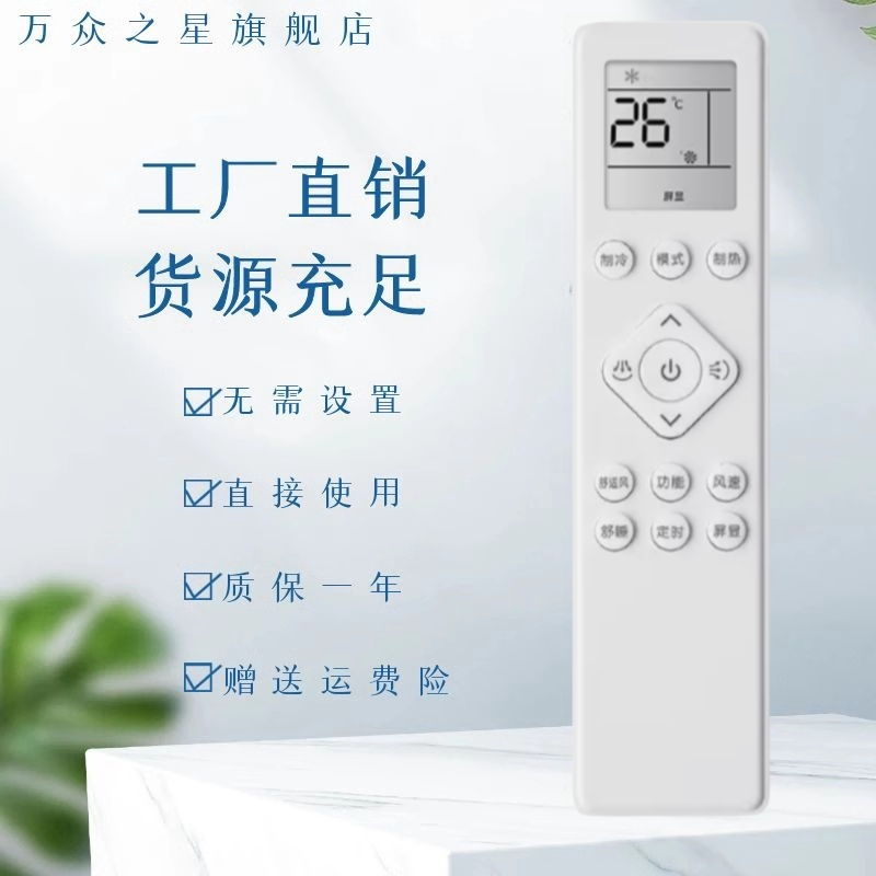 适用PHILIPS飞利浦空调遥控器通用PR001-A FAC35V3Aa1HR AB1HR FAC35V3CB3HR FAC35V3A3R分体中央变频挂柜机