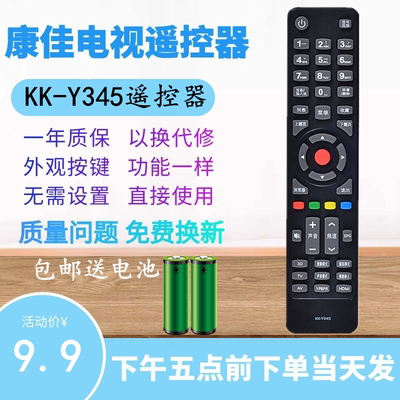 适用康佳电视机遥控器 LED42R5100DE LED42R5300PDE LED42R7000PD