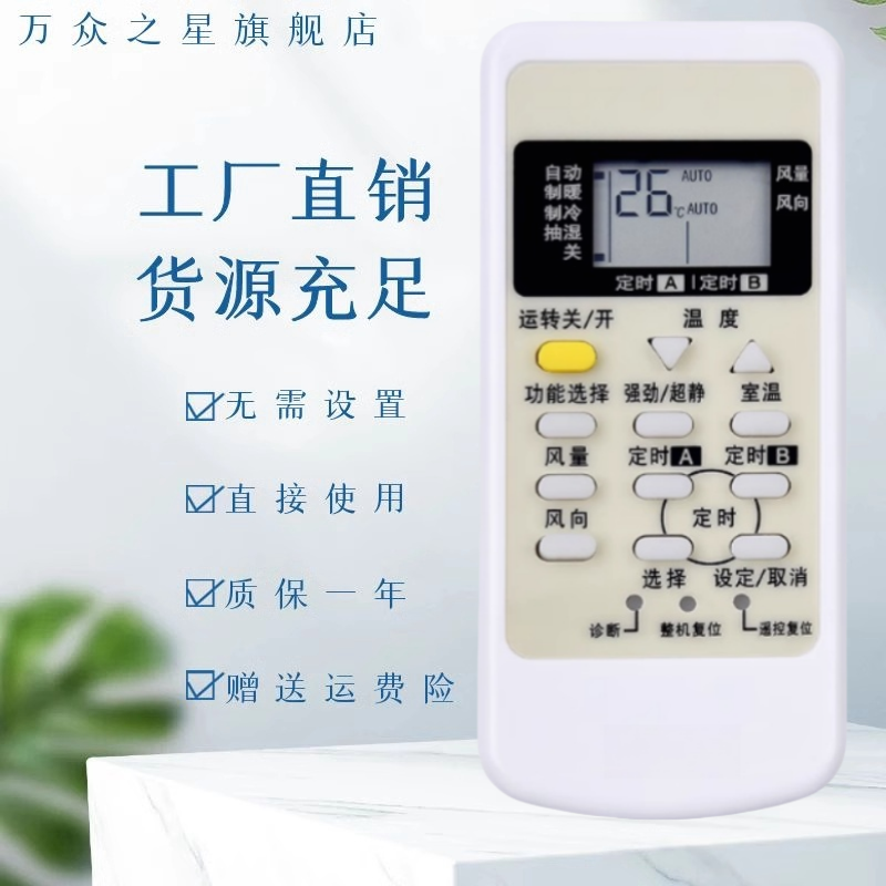 适用于松下空调遥控器A75C3267通用A75C2954 A75C3079 A75C3205