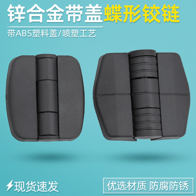 汤科带防尘盖配电柜铰链螺柱合页