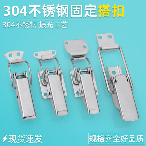 304不锈钢DK617搭扣工业弹性锁扣