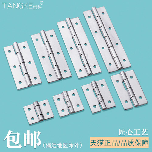 304不锈钢铰链HHKS长型工业合页