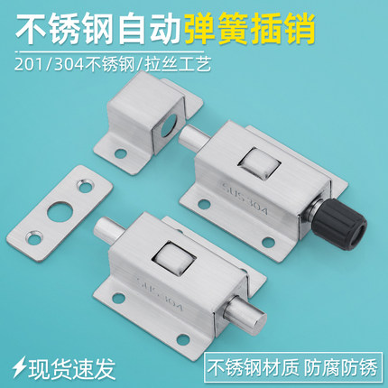 304不锈钢按钮式自动弹簧插销锁扣门锁门栓卡扣电器柜门搭扣DK611