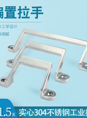实心不锈钢304拉手UWASNDF80100150偏置拉手倾斜把手工业机柜拉手