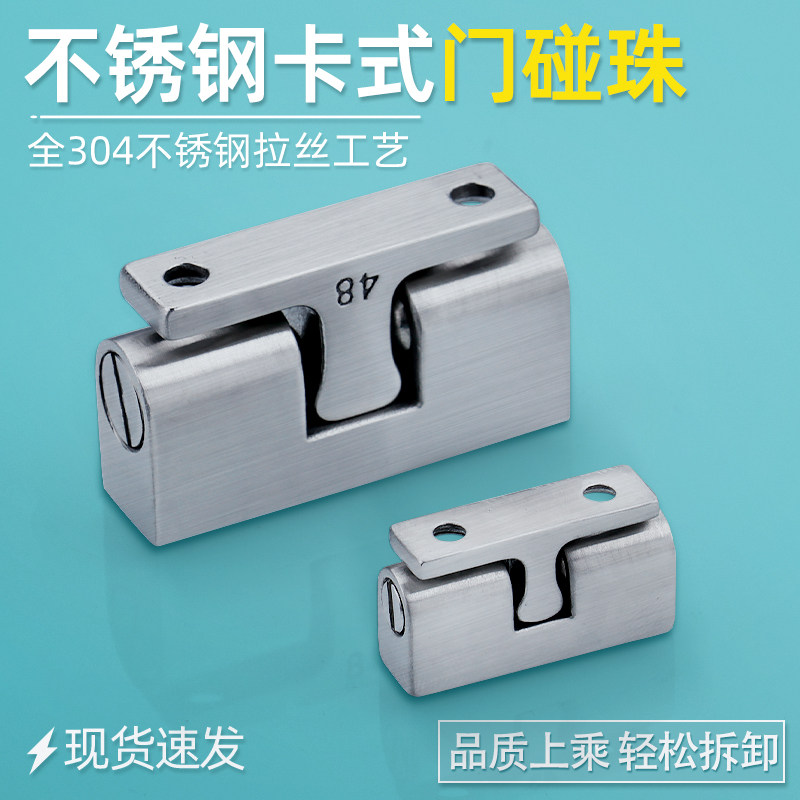 304不锈钢HFW61-L28.5/L48可调内装型滚珠式球形扣C-590N碰珠卡扣