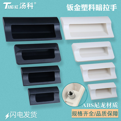 汤科铁皮柜更衣柜钣金嵌入暗拉手