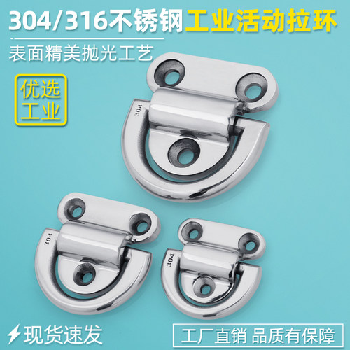 汤科316不锈钢工业拉手船用拉环