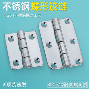 1229S锥形孔蝶形铰链 70钣金型铰链不锈钢设备箱柜合页B HIGK