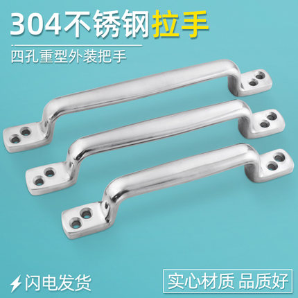 304不锈钢A-1081-1-2-3大型拉手重型四孔U型明装把手工业机箱拉手