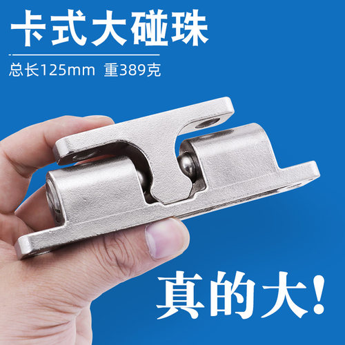 超大号304不锈钢卡式门碰珠