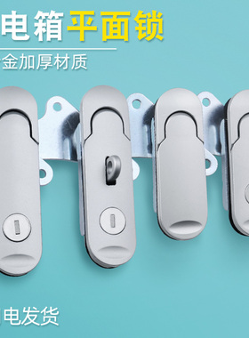 汤科配电柜锁威图柜锁XAT26电柜门锁TK843控制柜锁平面锁电器柜锁