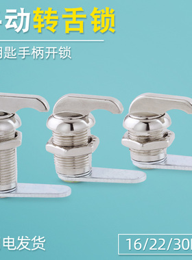 免钥匙旋钮转舌锁TK106手动转舌锁信箱工具箱配电箱开关锁圆柱锁