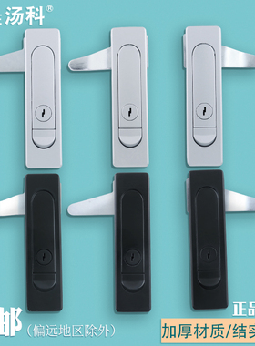 汤科配电箱电器柜门锁MS730按钮跳式把手锁MS504控制柜机柜平面锁