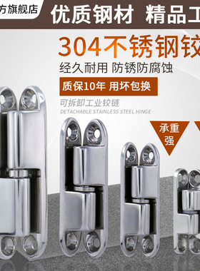 304不锈钢插拔脱卸铰链HHSV/cl231可拆卸配电箱柜门合页工业铰链