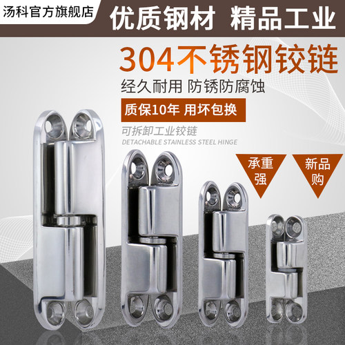 304不锈钢插拔脱卸可拆卸铰链