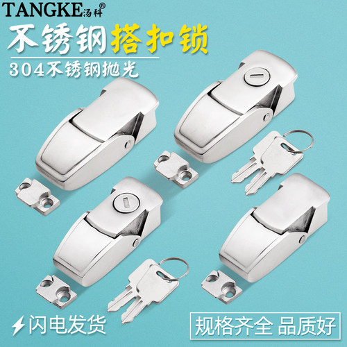 汤科DKS/604锁扣机箱广告灯箱锁