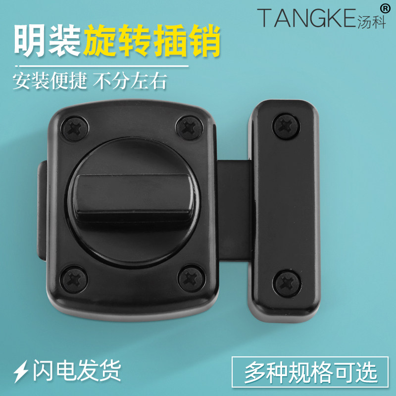 汤科明装旋转插销手动门栓特价