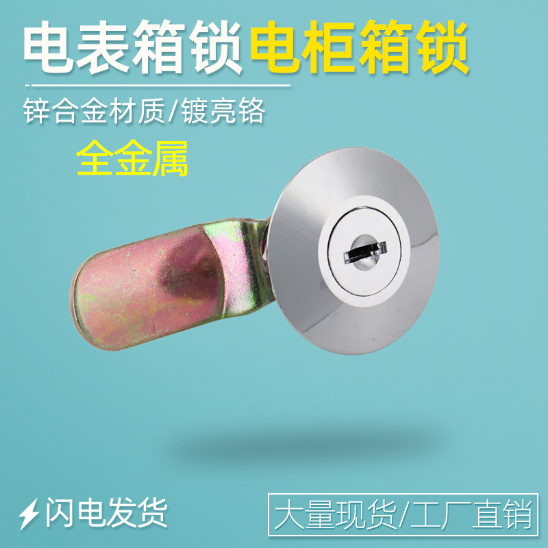 汤科MS401电表箱锁配电箱柜门锁