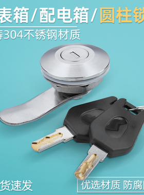 配电箱MS401锁通信柜锁电表箱圆柱锁水表箱转舌锁小型电柜MS804
