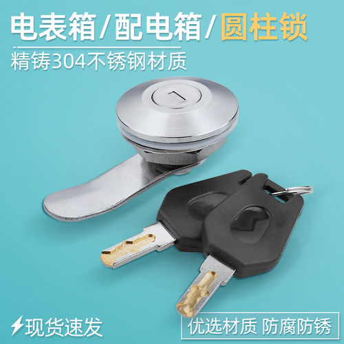 全304不锈钢电表箱锁小型电箱锁