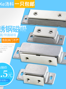 304不锈钢磁力锁C-MGCE-1/C-MGCB-2磁力扣柜门碰珠磁吸门碰强磁