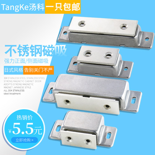 304不锈钢磁力锁C-MGC