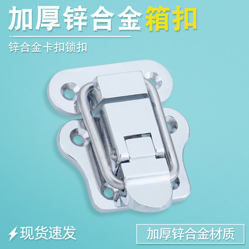 汤科锌合金搭扣加厚快速锁扣