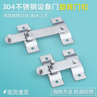 FHS61-L100/L150重型旋转挂钩锁扣HHMU100/150不锈钢304设备搭扣